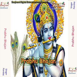 Unknown Prabhu Bhajan