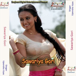 Unknown Sawariya Gori