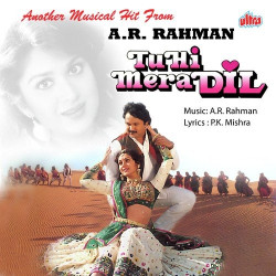 Unknown Tu Hi Mera Dil