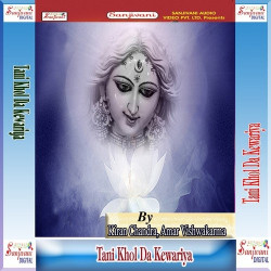 Unknown Tani Khol Da Kewariya