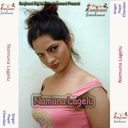 Unknown Namuna Lagelu