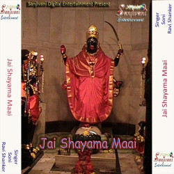 Unknown Jai Shayama Maai