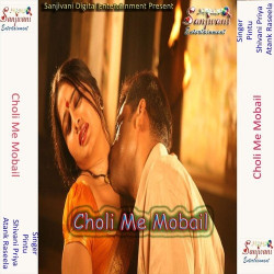 Unknown Choli Me Mobail
