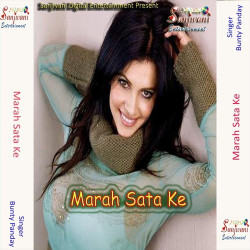 Unknown Marah Sata Ke