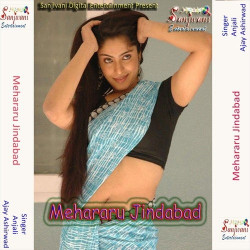 Hindi Unknown