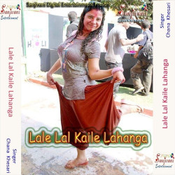 Unknown Lale Lal Kaile Lahanga