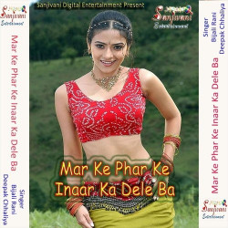 Unknown Mar Ke Phar Ke Inaar Ka Dele Ba
