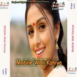 Unknown Mobile Wali Kaniya
