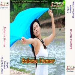 Unknown Balama Hamar