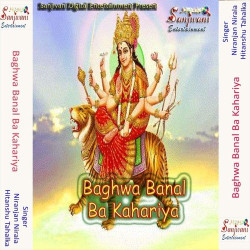 Unknown Baghwa Banal Ba Kahariya