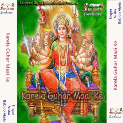 Unknown Karela Guhar Maai Ke