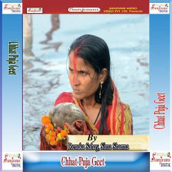 Unknown Chhat Puja Geet