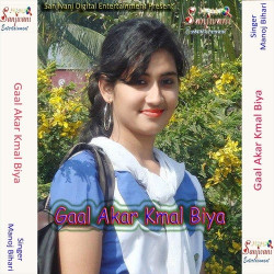 Unknown Gaal Akar Kmal Biya
