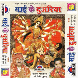 Unknown Maai Ke Duariya