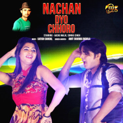 Unknown Nachan Dyo Chhoro