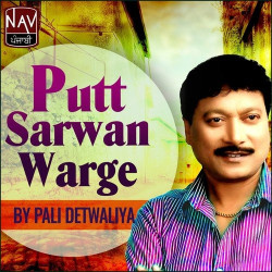 Punjabi Unknown