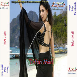 Unknown Tufan Mail