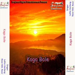 Unknown Kaga Bole