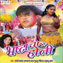 Hindi Unknown