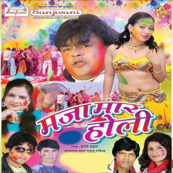 Unknown Majamar Holi
