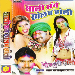 Unknown Sali Sangh Khelab Holi