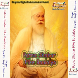 Unknown Patna Shahar Pike Baulaiyo