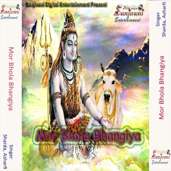 Unknown Mor Bhola Bhangiya