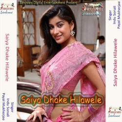 Hindi Unknown