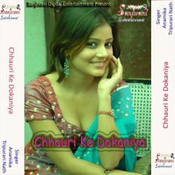 Unknown Chhauri Ke Dokaniya
