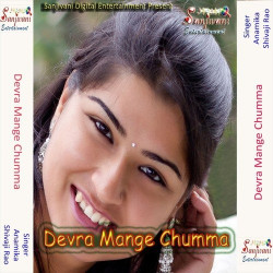 Unknown Devra Mange Chumma
