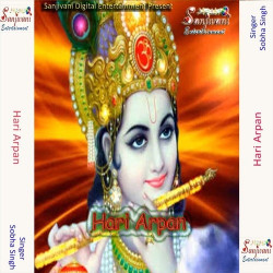Unknown Hari Arpan