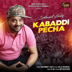 Unknown Kabaddi Pecha