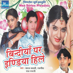 Hindi Unknown