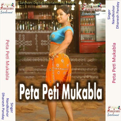 Unknown Peta Peti Mukabla