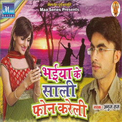 Hindi Unknown