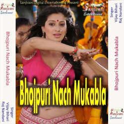 Unknown Bhojpuri Nach Mukabla