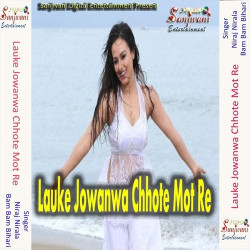 Unknown Lauke Jowanwa Chhote Mot Re