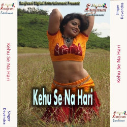 Unknown Kehu Se Na Hari