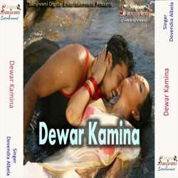Unknown Dewar Kamina