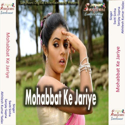 Unknown Mohabbat Ke Jariye