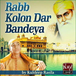Unknown Rabb Kolon Dar Bandeya