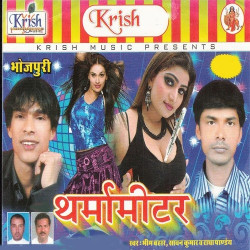 Unknown Tharma Mitar