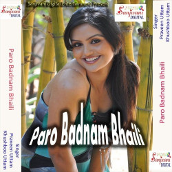 Unknown Paro Badnam Bhaili