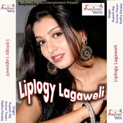 Unknown Liplogy Lagaweli