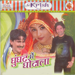 Unknown Ghunghat Me Ghotala