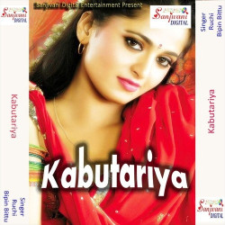 Unknown Kabutariya