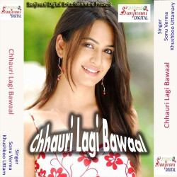 Unknown Chhauri Lagi Bawaal