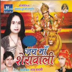 Unknown Jai Maa Sherawali