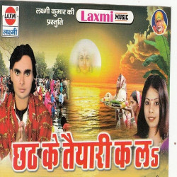 Unknown Chhath Ke Taiyari Ka La