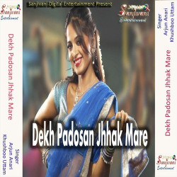 Unknown Dekh Padosan Jhhak Mare